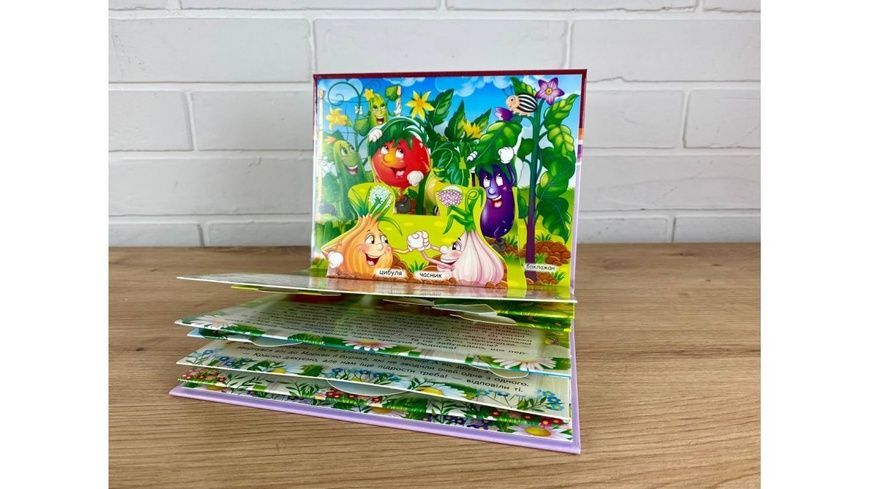 Овощи, фрукты и ягоды. Книжка-панорамка детская, Пегас фото