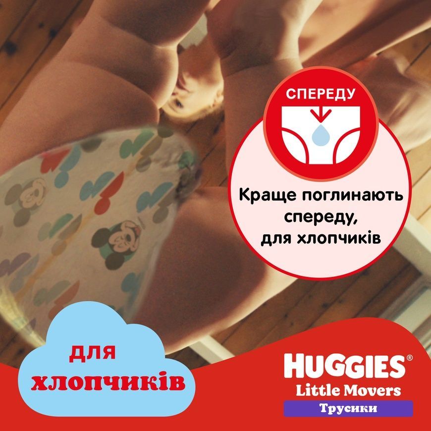Трусики-подгузники Huggies Little Movers Pants Box 5 (12-17 кг) для мальчиков, 68 шт. фото