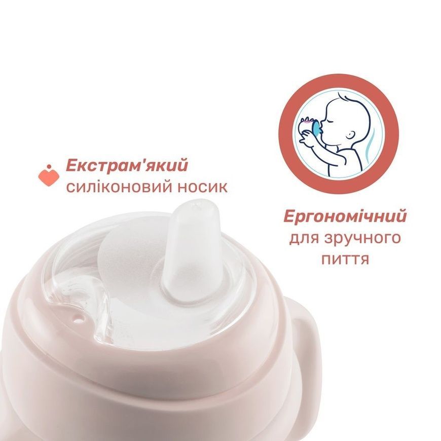 Чашка пластикова для пиття "Transition Cup" від 4 місяців рожева для немовлят, Chicco, 200 мл. фото