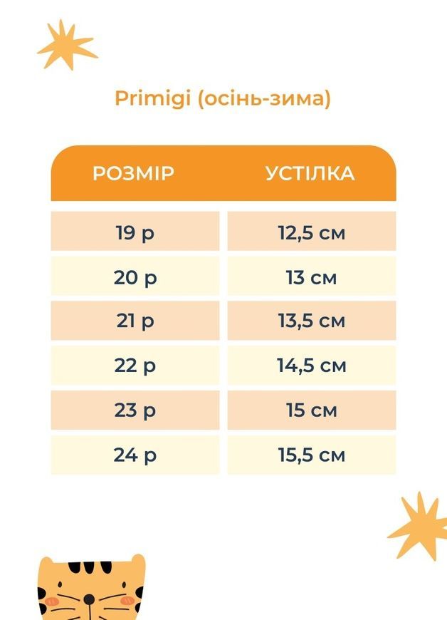 Кросівки дитячі бежеві з помаранчевим замша та сітка утеплені на липучці для хлопчика, Primigi, 19 фото