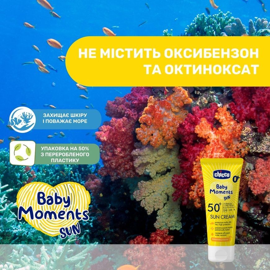 Крем сонцезахисний Baby Moments SUN, SPF 50+, Chicco, 75 мл фото