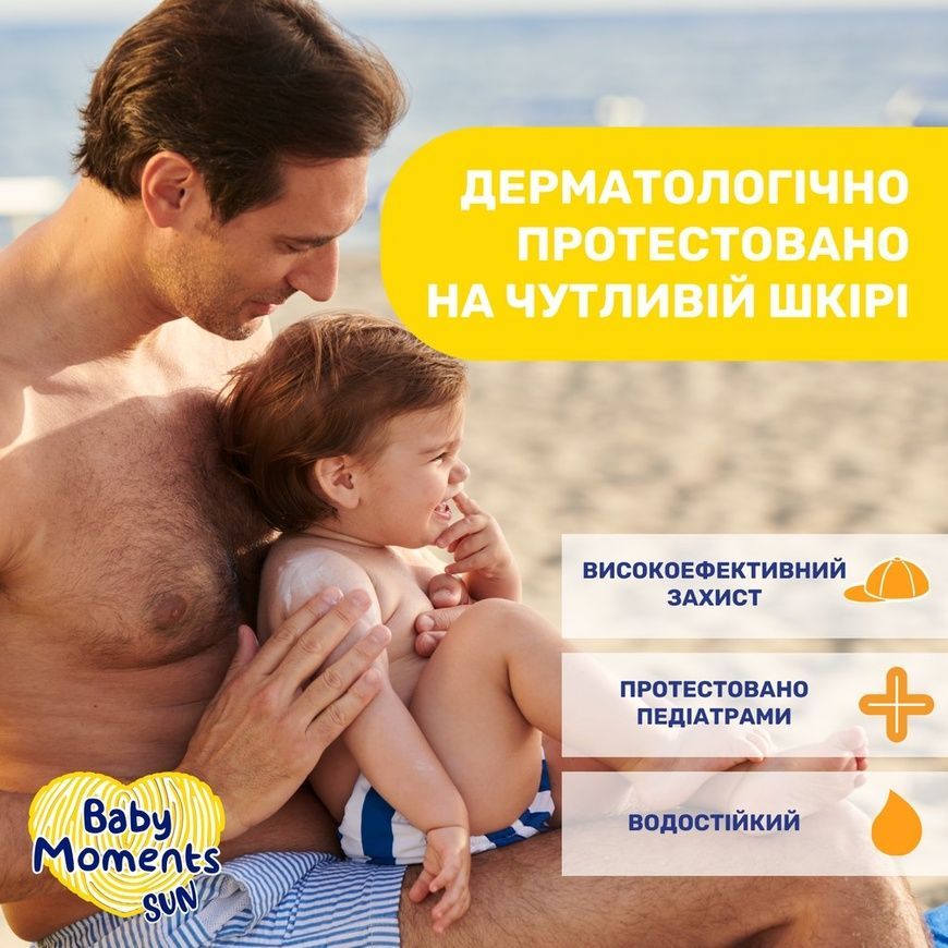 Крем сонцезахисний мінеральний Baby Moments SUN, SPF 50+, Chicco, 75 мл фото