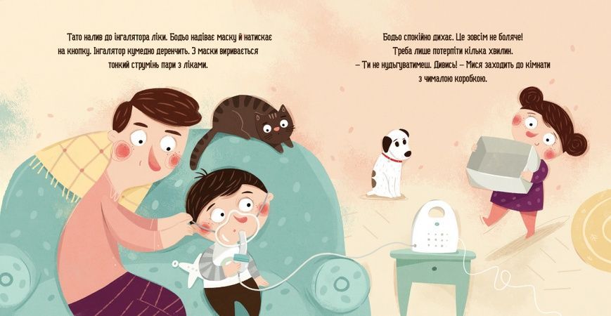 Бодьо у врача, Час майстрів фото
