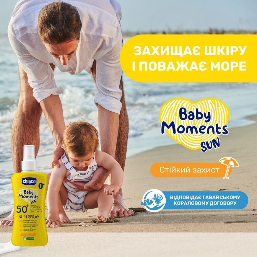 Молочко-спрей сонцезахисне Baby Moments SUN, SPF 50+, Chicco, 150 мл фото