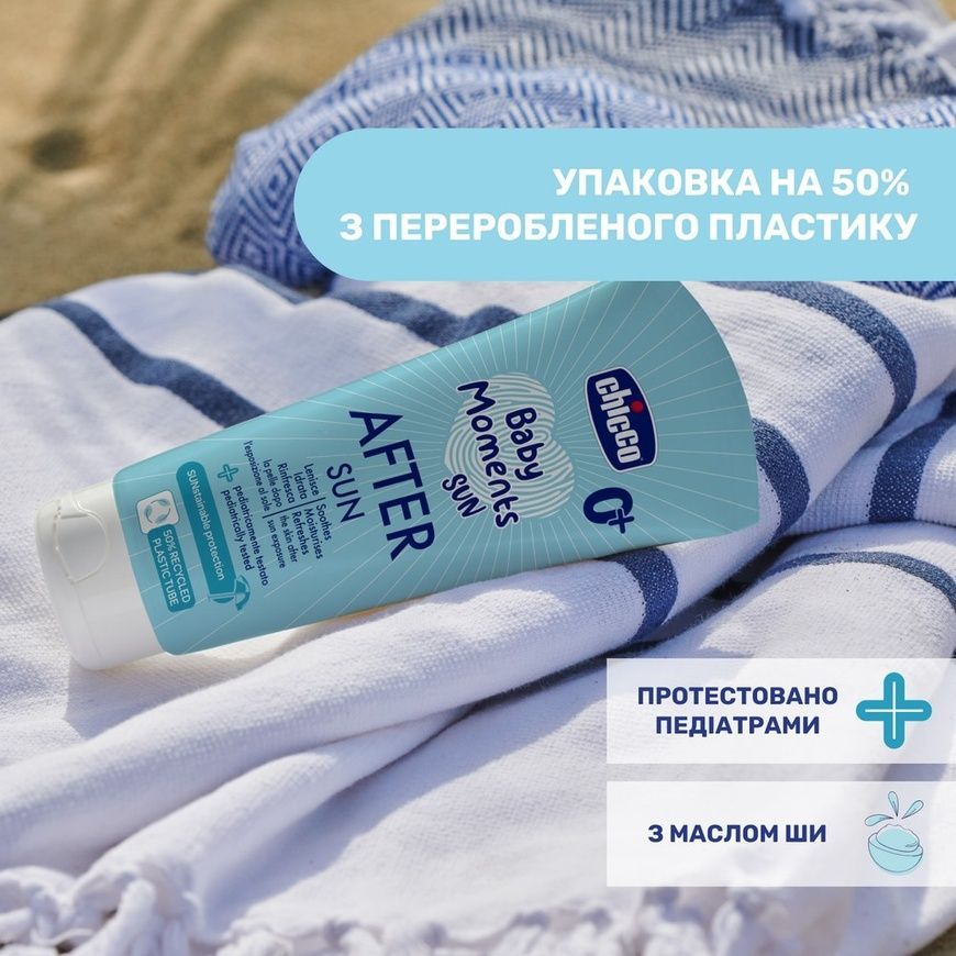 Молочко після засмаги з маслом ши Baby Moments SUN, Chicco, 150 мл фото
