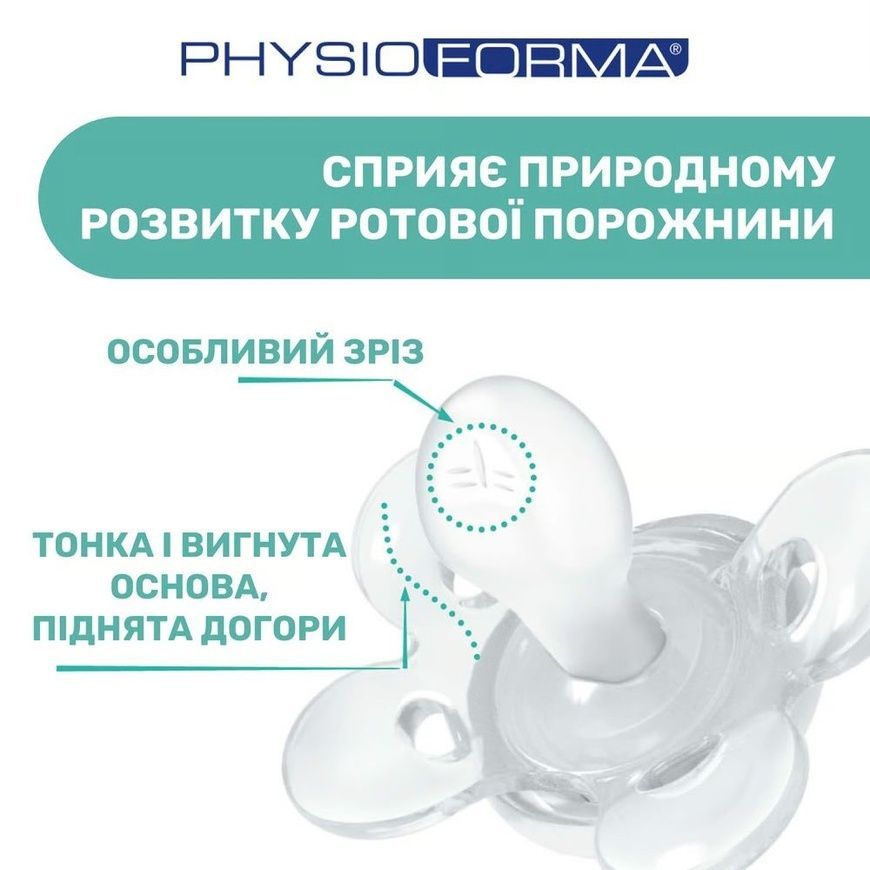 Пустышка Physio Comfort силиконовая голубая для младенцев, Chicco, 2-6 мес фото