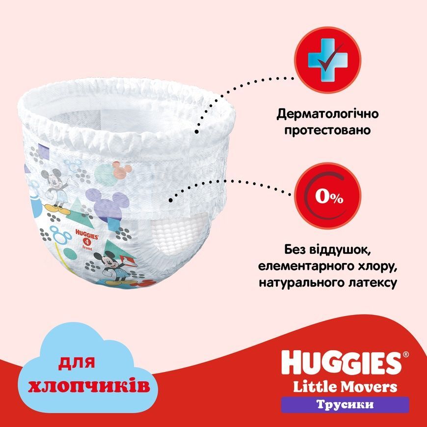 Трусики-подгузники Huggies Little Movers Pants Jumbo 6 (15-25 кг) для мальчиков, 30 шт. фото