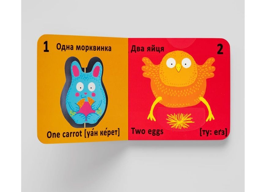 Книга-картонка дитяча. Веселі крутилки. Лічба, Crystal Book фото