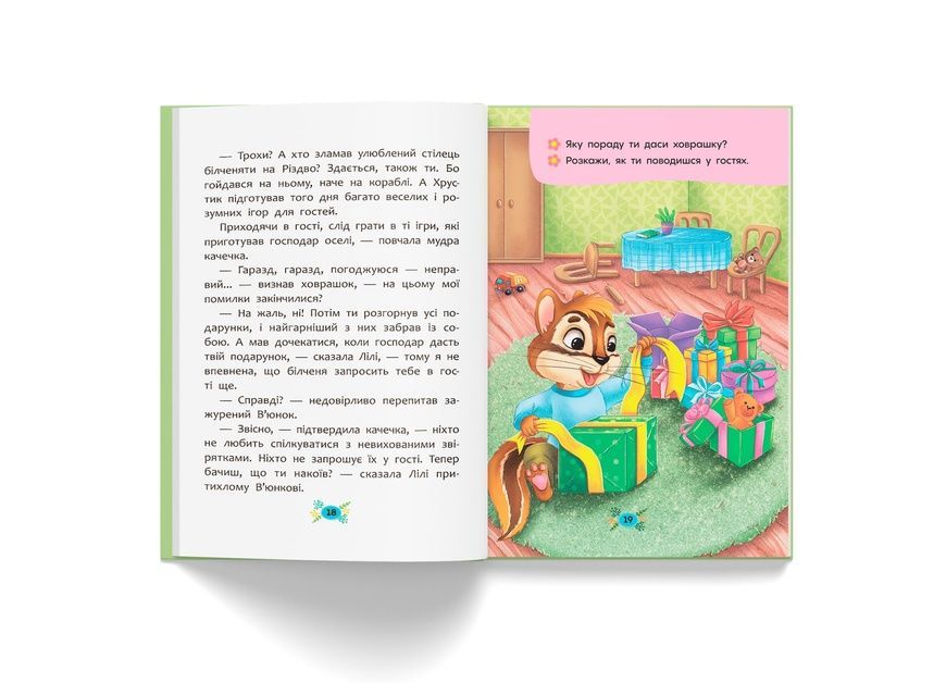 Полезные сказки детские. Правила этикета, Crystal Book фото
