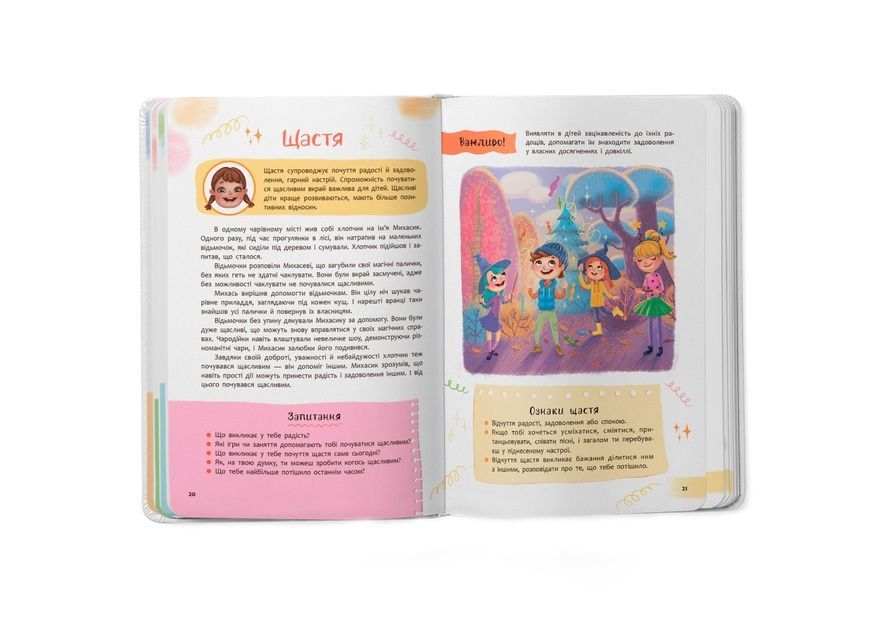 Понятная психология. Мир чувств и эмоций, Crystal Book фото