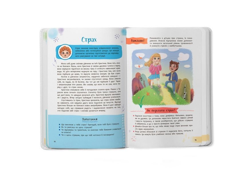 Понятная психология. Мир чувств и эмоций, Crystal Book фото
