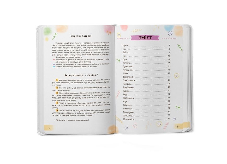 Понятная психология. Мир чувств и эмоций, Crystal Book фото