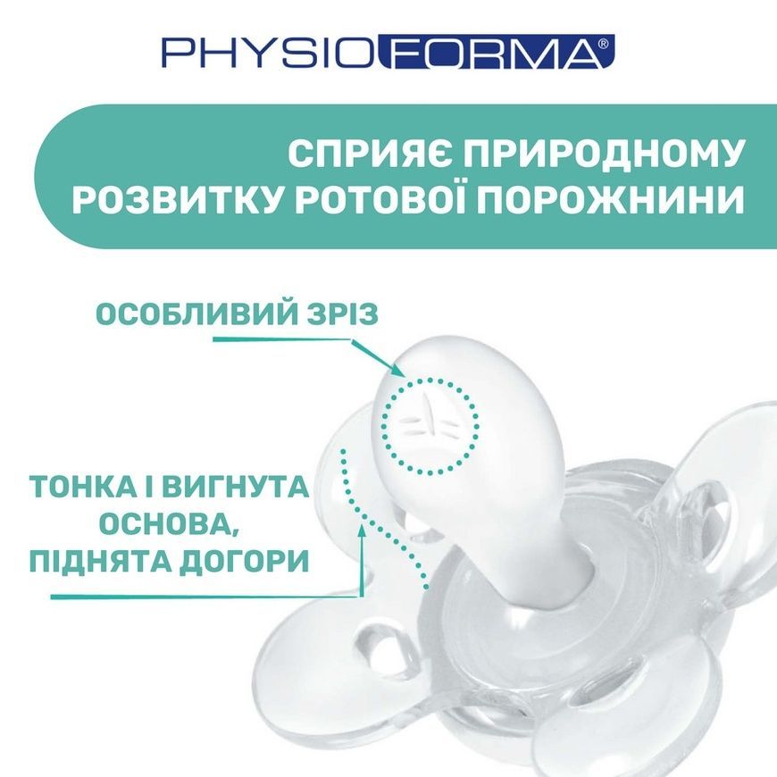 Пустышка Physio Comfort силиконовая 2шт. для девочки, Chicco, 6-16 мес фото