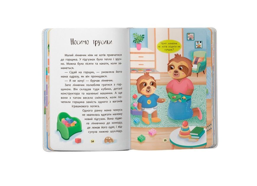 Сказочки-приучалки. Учусь ходить на горшок! Сказочки для самых маленьких, Crystal Book фото