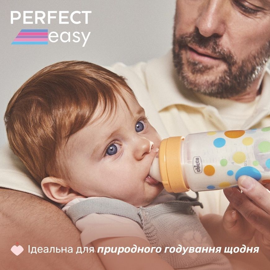 Бутылка пластиковая "Perfect Easy" соска силиконовая, быстрый поток для мальчика, Chicco, 330мл, 4 мес+ фото