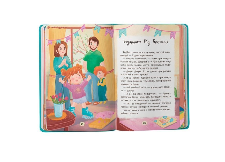 Дружу с эмоциями. Что делать, если виноват? Crystal Book фото