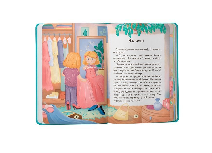 Дружу с эмоциями. Что делать, если виноват? Crystal Book фото