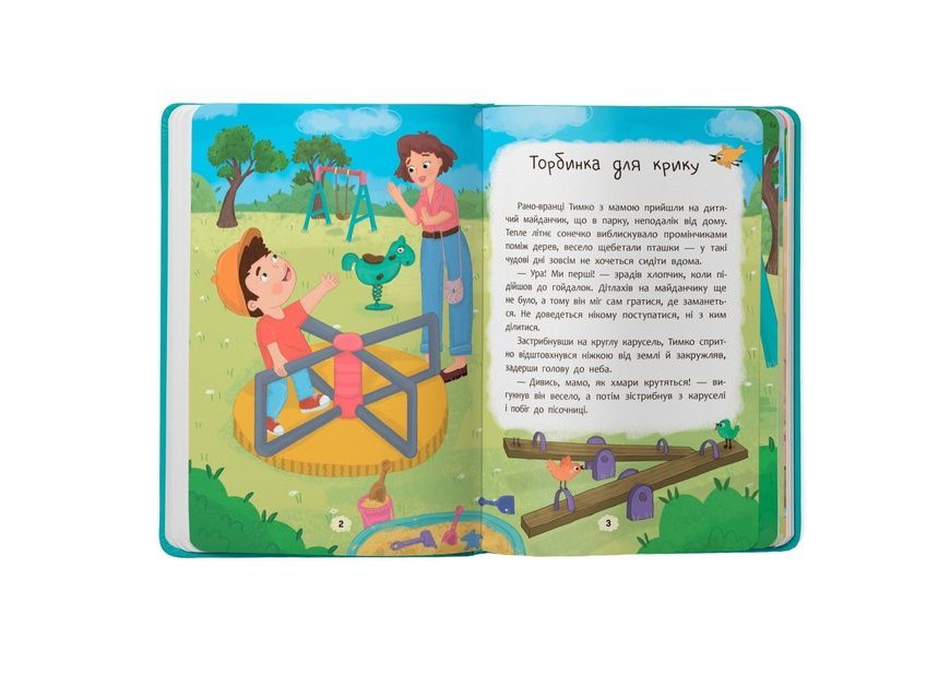 Дружу с эмоциями. Что делать, если злишься? Crystal Book фото