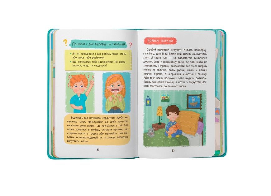 Дружу с эмоциями. Что делать, если злишься? Crystal Book фото