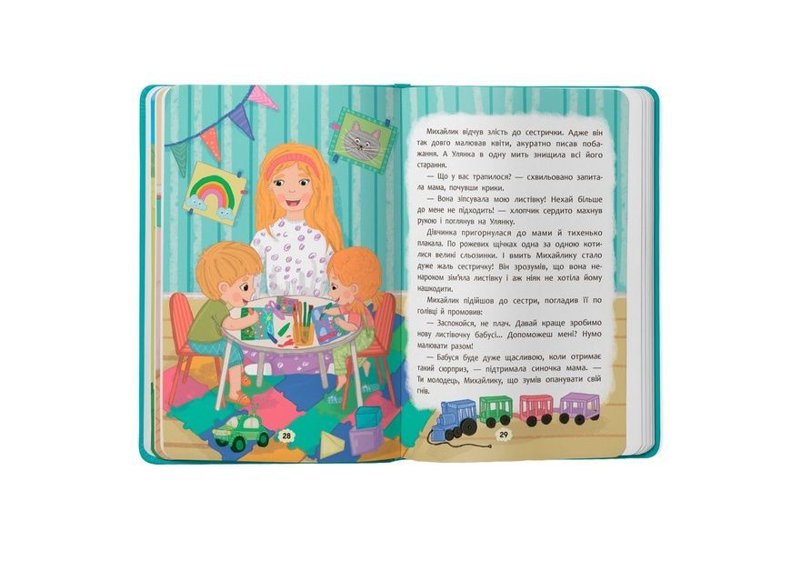 Дружу с эмоциями. Что делать, если злишься? Crystal Book фото