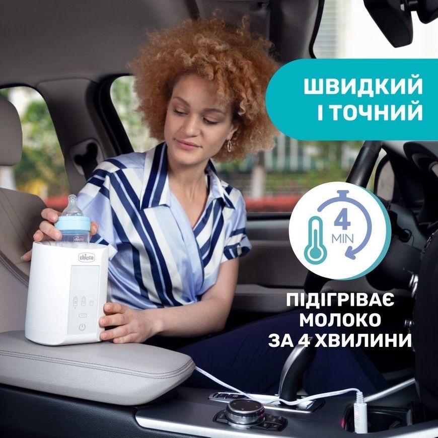Нагрівач пляшечок з дитячим харчуванням для дому та подорожей, Chicco фото