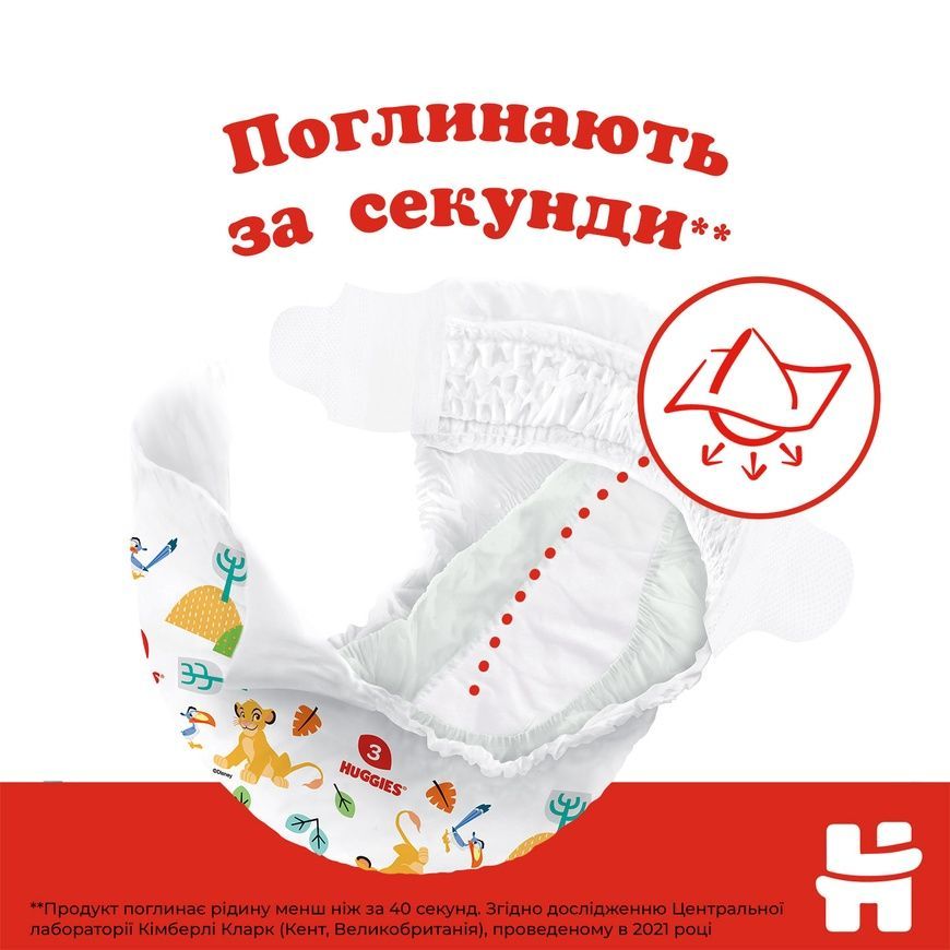 Підгузки Huggies "Classic" 3 Jumbo Pack (4-9 кг, 52 шт.) фото