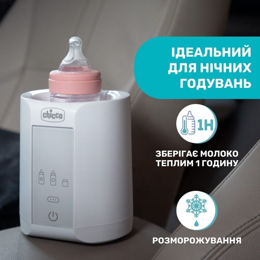 Нагрівач пляшечок з дитячим харчуванням для дому та подорожей, Chicco фото