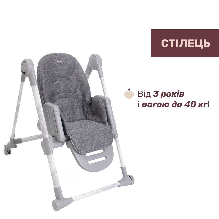 Стільчик для годування Polly Armonia темно-сірий для дітей, Chicco, 6 міс+ фото
