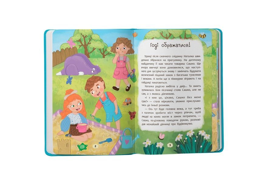 Дружу с эмоциями. Что делать, если обижаешься? Crystal Book фото