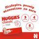 Подгузники Huggies "Classic" 5 Jumbo Pack (11-25 кг, 42 шт.)