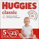 Подгузники Huggies "Classic" 5 Jumbo Pack (11-25 кг, 42 шт.)