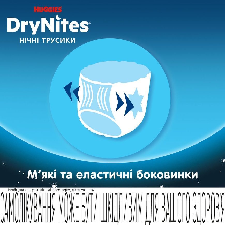 Трусики-подгузники Huggies DryNites для мальчиков (17-30 кг, 10 шт.), 4-7 лет фото