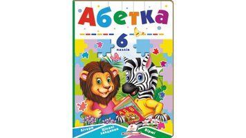 Азбука детская. 6 пазлов. Буквы. Интересные задания. Стихи, Пегас фото