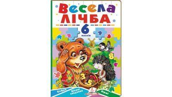 Весёлый счёт. 6 пазлов. Цифры. Интересные задания. Стихи детские, Пегас фото