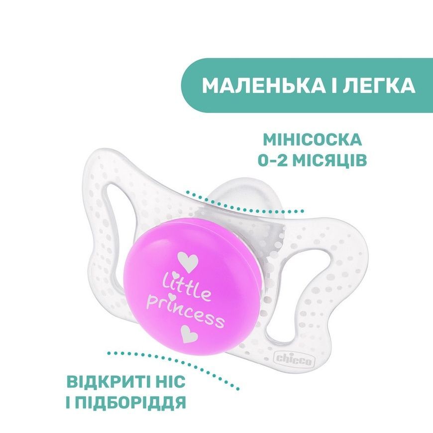 Пустышка Physioforma Micro силиконовая 2шт. для девочки, Chicco, 0-2 мес фото