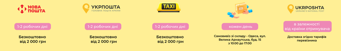 Доставка 1440 × 216