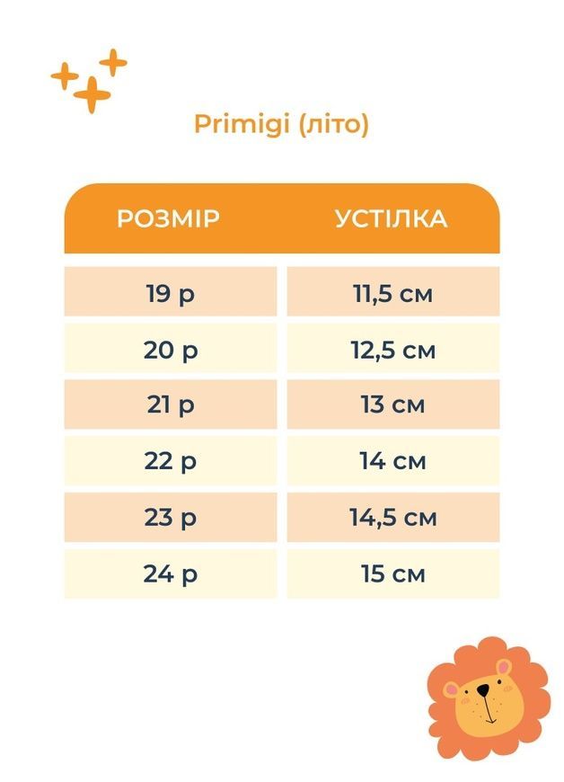 Біркенштоки дитячі бежеві на липучках для хлопчика, Primigi, 23 фото