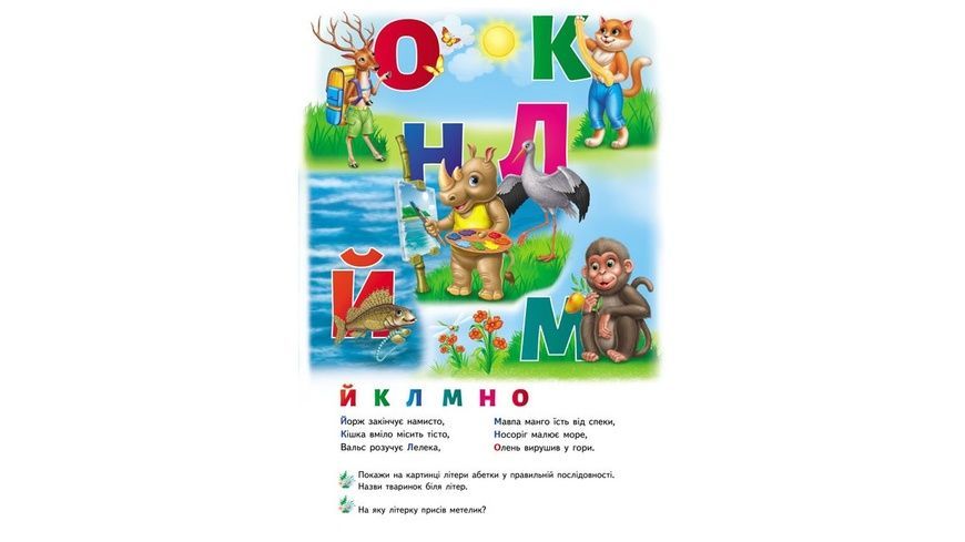 Азбука. Книжка-панорамка детская, Пегас фото