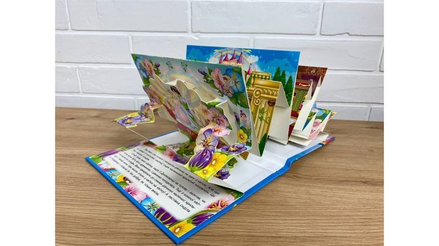 Дюймовочка. Книжка-панорамка детская, Пегас фото