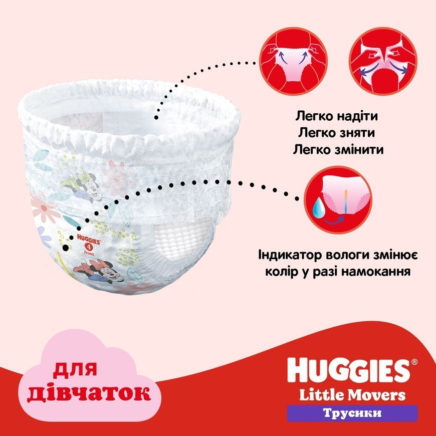 Трусики-подгузники Huggies Little Movers Pants Jumbo 4 (9-14 кг) для девочек, 36 шт. фото