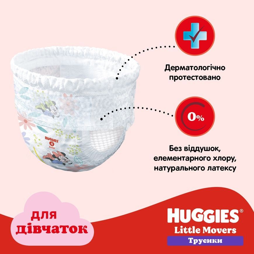 Трусики-подгузники Huggies Little Movers Pants Jumbo 4 (9-14 кг) для девочек, 36 шт. фото