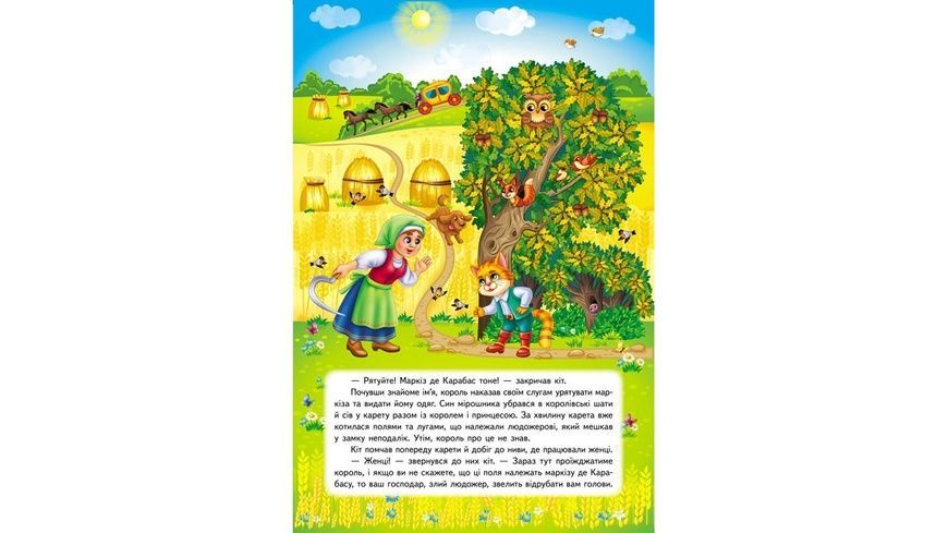 Кот в сапогах. Книжка-панорамка детская, Пегас фото