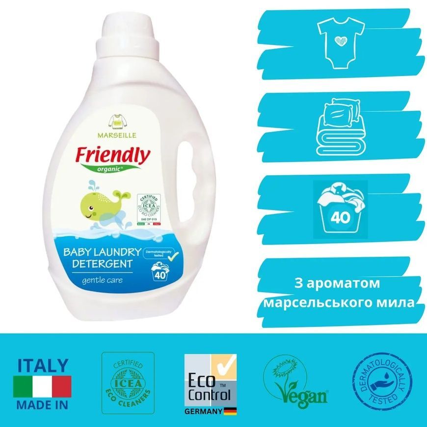 Органический жидкий стиральный порошок Friendly Organic марсельское мыло 2000 мл (40 стирок) фото