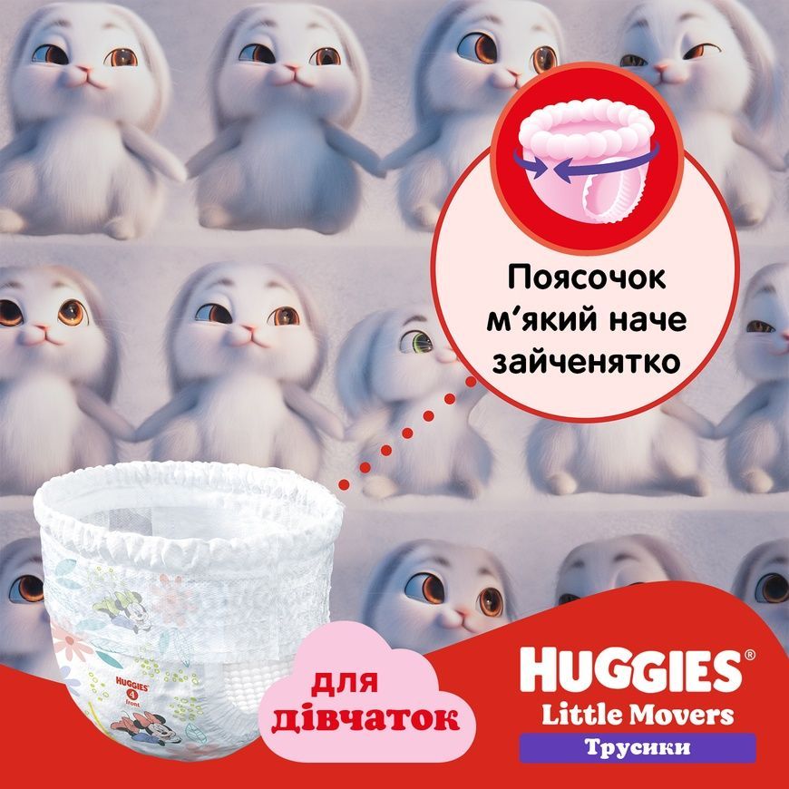 Трусики-підгузки Huggies Little Movers Pants Jumbo 5 (12-17 кг) для дівчаток, 34 шт. фото