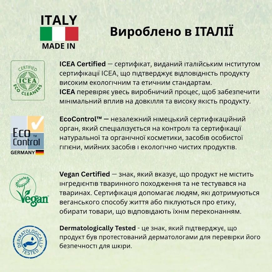 Органический дезинфектор для стирки детского белья Friendly Organic, 1000 мл фото