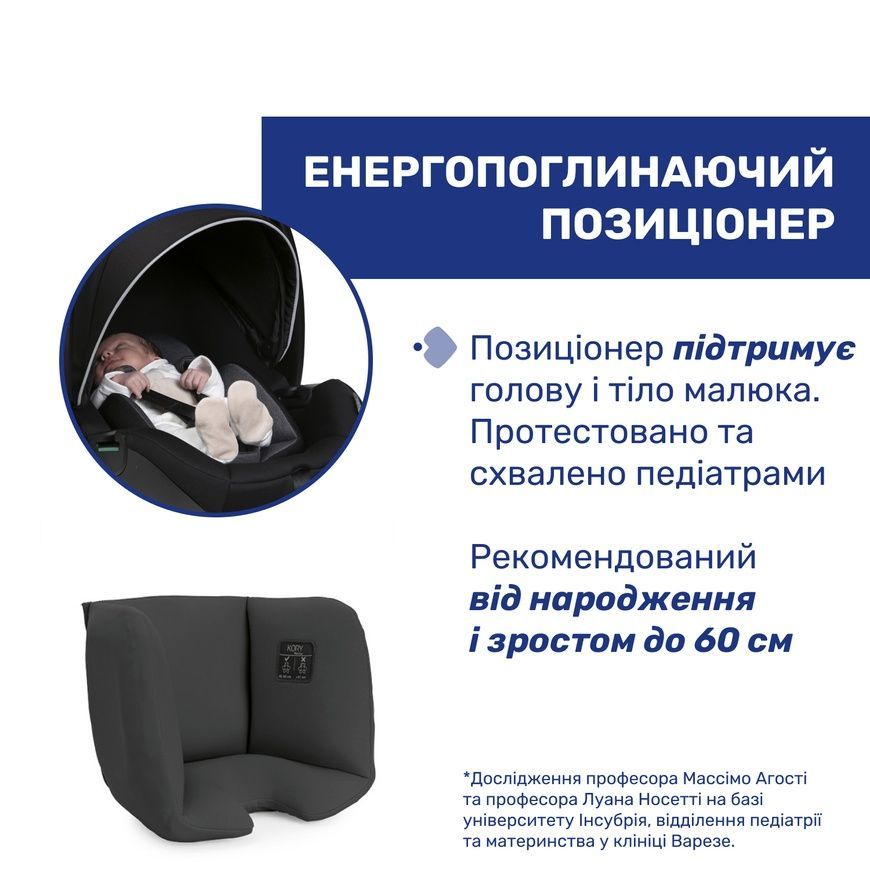 Автокресло Kory Plus i-Size, группа 0+ для младенцев, Chicco, 0-15 мес фото