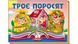 Три поросёнка. Книжка-панорамка детская, Пегас