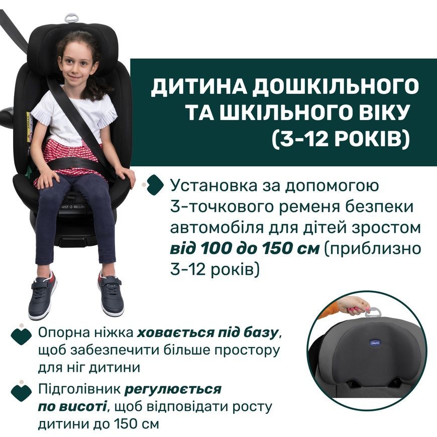 Автокрісло EverOne i-Size, група 0+/1/2/3 для дітей, Chicco, 0-12 років фото